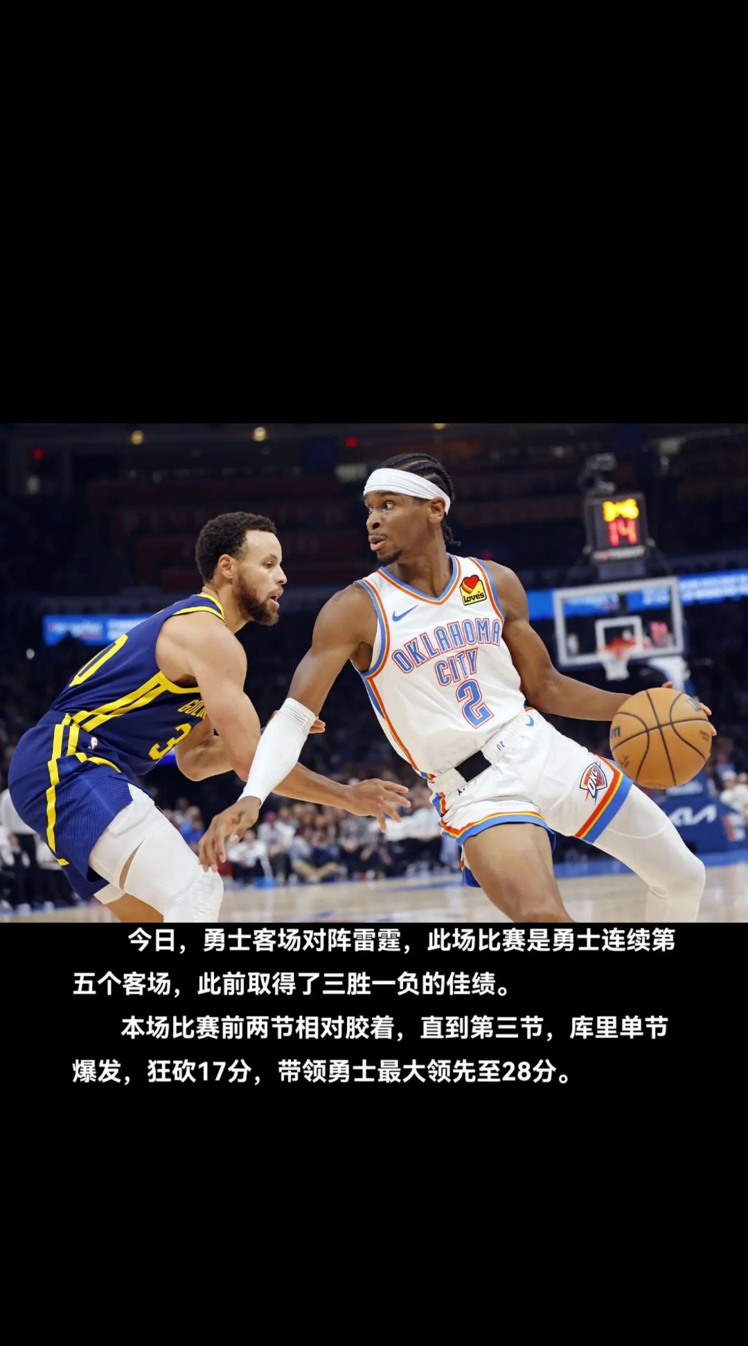 库里巅峰对决，穆雷与80激战皇家马德里分钟，关键助攻胜负难料！